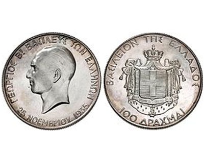 100 Ελληνικές Δραχμές